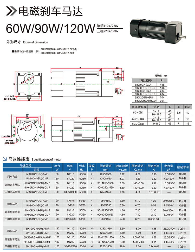 電磁剎車馬達-60W-90W-120W.jpg